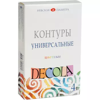 Набор контуров универсальных "Decola" 4*18 мл цветные