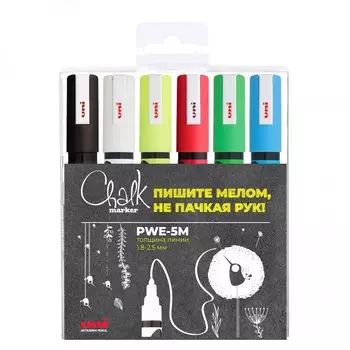 Набор маркеров меловых UNI Chalk "Стандартные цвета" 6 шт, в пластиковой упаковке