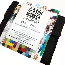 Набор маркеров Sketchmarker Fashion design 36 set Дизайн одежды (36 маркеров + сумка органайзер)