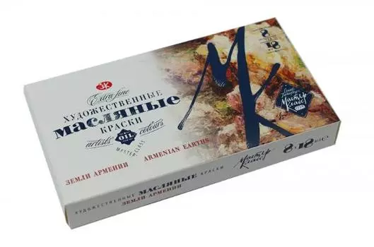 Набор масла "Мастер-Класс" 8 цв*18 мл "Земли Армении"