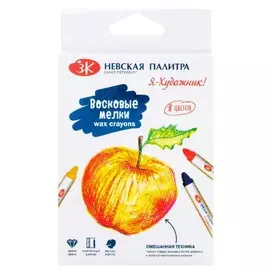 Набор мелков восковых "Я - Художник!" 8 цветов