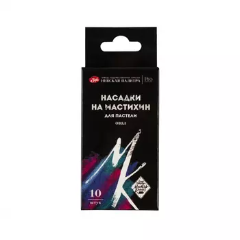 Набор насадок на мастихин для пастели "Мастер-Класс", 10 шт (поролон), овал