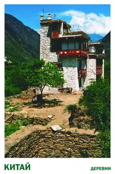 Набор открыток "Китайская деревня"