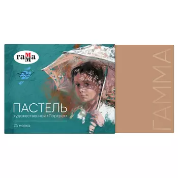 Набор пастели сухая Гамма "Портрет" 24 цвета, картон.упак.