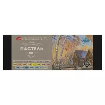 Набор пастели сухой "Мастер-Класс" Светлые оттенки 15 цветов