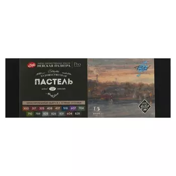 Набор пастели сухой "Мастер-Класс" Темные оттенки 15 цветов
