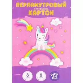 Набор перламутрового мелованного картона "Сновидения" 20х28 см 8 цв 8 л