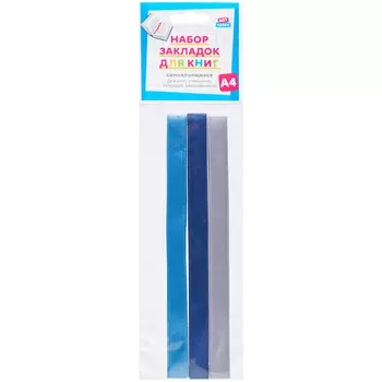 Набор закладок для книг формата ArtSpace "Style" А4 ляссе с клеевым краем, 3 широкие ленты