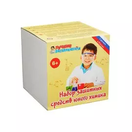 Набор защитных средств юного химика