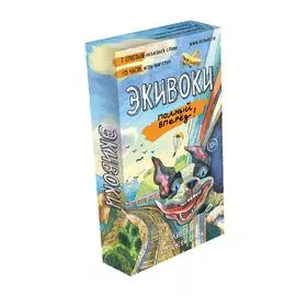 Настольная игра "ЭВРИКУС" Полный вперёд!