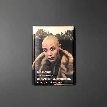 Обложка для паспорта "Домой летим"