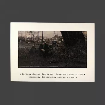 Открытка "Брат. Года рождения"