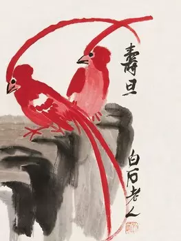 Открытка "Ци Байши. День рождения."