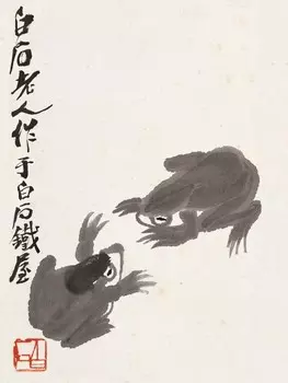 Открытка "Ци Байши. Кваканье."