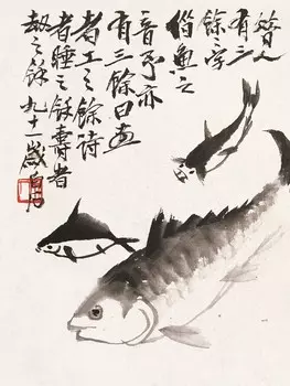 Открытка "Ци Байши. Три рыбки."