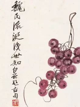 Открытка "Ци Байши. Виноград."