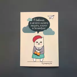 Открытка "Девочка"