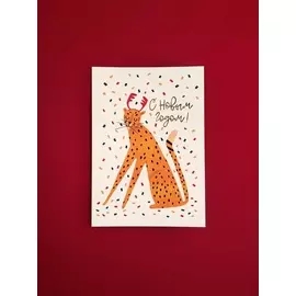 Открытка двойная "Леопард с рожками"