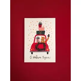 Открытка двойная "Леопард в машине"