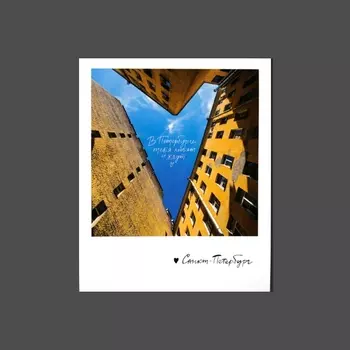 Открытка "Двор сердце" фото