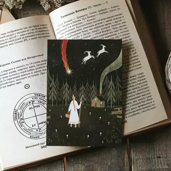 Открытка Дворникова А. "Комета"