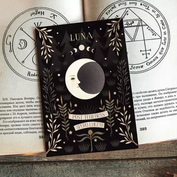 Открытка Дворникова А. "Луна"