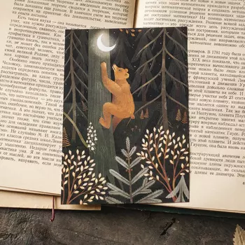 Открытка Дворникова А. "Лунный медведь"