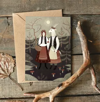 Открытка Дворникова А. "С козой"