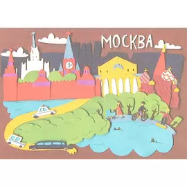 Открытка "Карта Москвы"