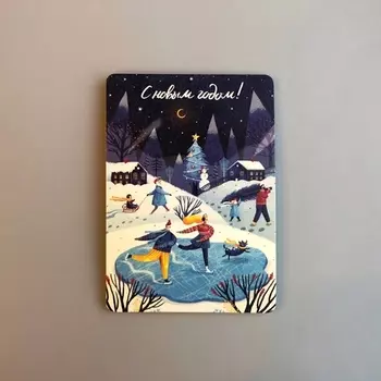 Открытка "Каток"