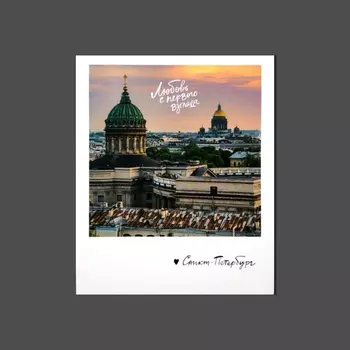 Открытка "Казанский и Исаакиевский" фото