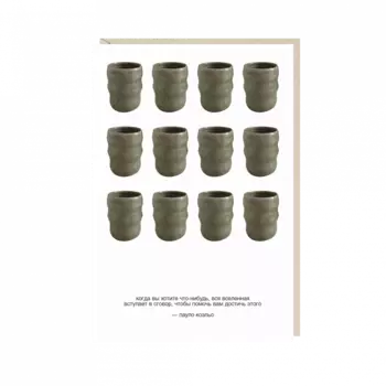 Открытка "когда вы хотите что-нибудь..."