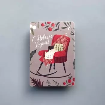 Открытка "Кот в кресле"