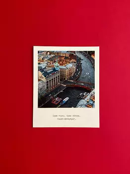 Открытка "Красный мост. Фото"