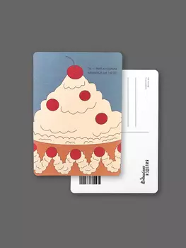 Открытка "Лайфстайл. Любимая вишенка"