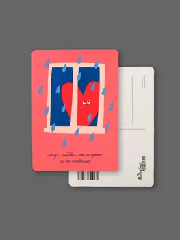 Открытка "Лайфстайл. Любовь - это не просто"