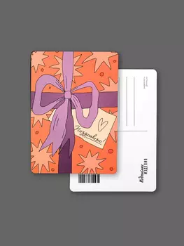 Открытка "Лайфстайл. Поздравляю! Подарок"