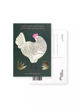 Открытка "Лайфстайл. Ряба" тиснение золото