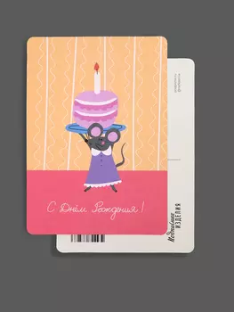 Открытка "Лайфстайл. С днем рождения!"