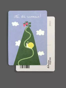 Открытка "Лайфстайл. Ты все сможешь!"