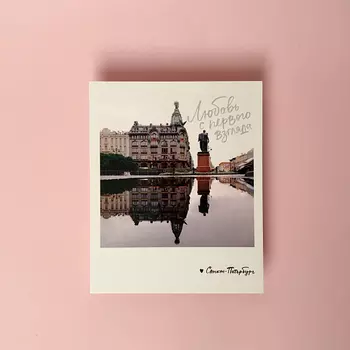 Открытка "Любовь с первого взгляда" Фото