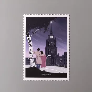Открытка "Марка. Москва, романтики"
