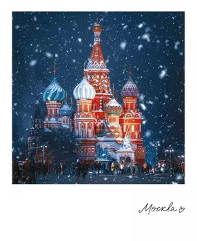 Открытка "Москва. Храм Василия Блаженного"