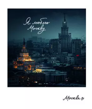 Открытка "Москва. Казанский вокзал." фото