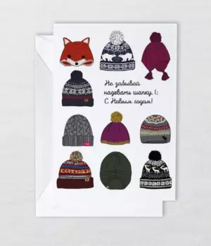 Открытка "НГ. Шапки"