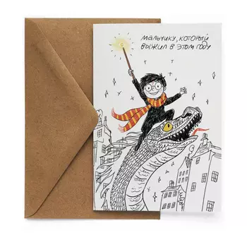 Открытка "НГ. Выжил"