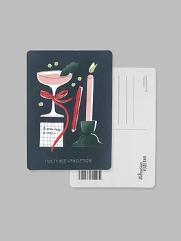 Открытка "Новогоднее пожелание"