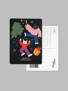 Открытка "Новогодняя вечеринка"