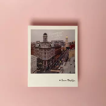 Открытка "Петербург, я люблю тебя" Фото