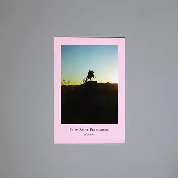 Открытка "Пленочное фото. Медный всадник"